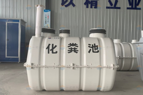 SMC模壓化糞池處理糞污分幾個階段？